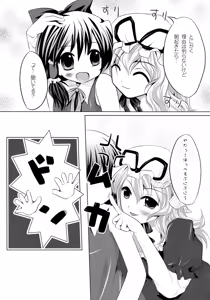 Page 86 of Shoujo-tachi no Missetsu na Himegoto - preview thumbnail