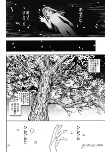 Page 168 of U-Chikubi - preview thumbnail