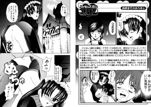 Page 4 of Famiresu Senshi Purin Vol.3 - preview thumbnail