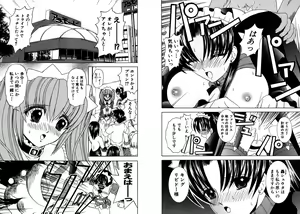 Page 5 of Famiresu Senshi Purin Vol.3 - preview thumbnail