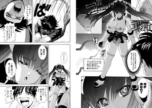 Page 72 of Famiresu Senshi Purin Vol.3 - preview thumbnail