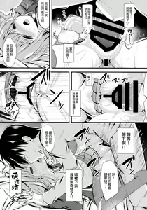 Page 17 of Suzuya Level99 - preview thumbnail