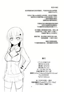Page 4 of Suzuya Level99 - preview thumbnail