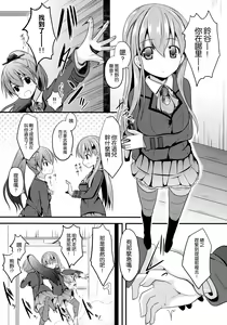 Page 5 of Suzuya Level99 - preview thumbnail