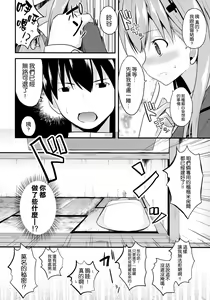 Page 8 of Suzuya Level99 - preview thumbnail