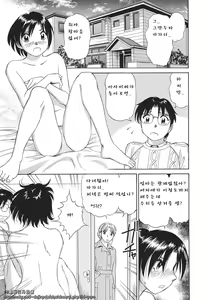 Page 176 of Ai-Kazoku - preview thumbnail