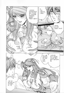 Page 46 of E.Stage Companions - preview thumbnail