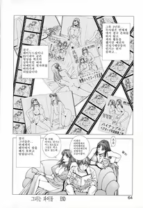 Page 64 of E.Stage Companions - preview thumbnail