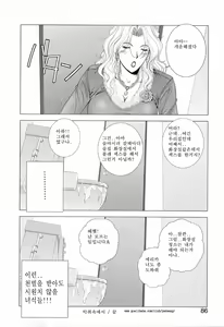 Page 86 of E.Stage Companions - preview thumbnail