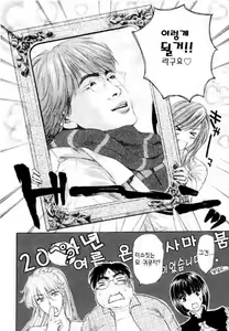 Page 40 of Kairaku Before After - preview thumbnail