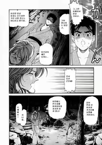 Page 101 of Virgin na Kankei 1 - preview thumbnail