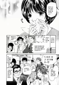 Page 109 of Virgin na Kankei 1 - preview thumbnail