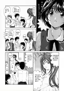 Page 119 of Virgin na Kankei 1 - preview thumbnail
