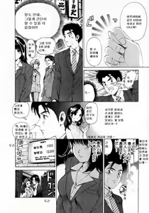 Page 45 of Virgin na Kankei 1 - preview thumbnail