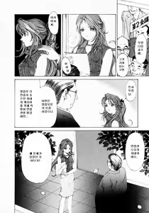 Page 59 of Virgin na Kankei 1 - preview thumbnail