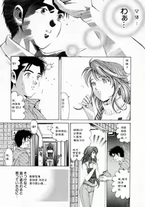 Page 68 of Virgin na Kankei 1 - preview thumbnail