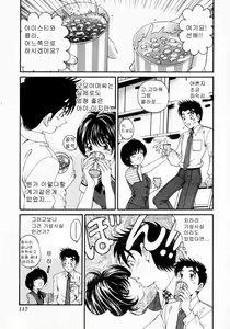 Page 109 of Virgin na Kankei 2 - preview thumbnail
