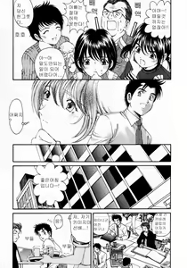 Page 142 of Virgin na Kankei 2 - preview thumbnail