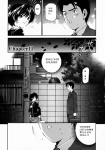 Page 59 of Virgin na Kankei 2 - preview thumbnail