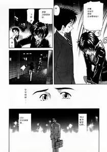 Page 64 of Virgin na Kankei 2 - preview thumbnail