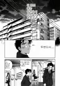 Page 95 of Virgin na Kankei 2 - preview thumbnail