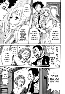 Page 117 of Nanairo Karen - preview thumbnail