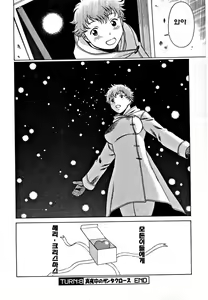 Page 168 of Nanairo Karen - preview thumbnail