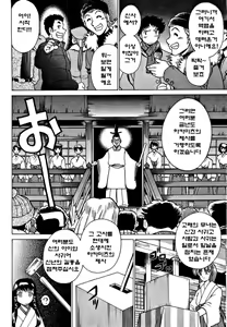 Page 176 of Nanairo Karen - preview thumbnail