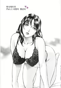 En no Joukei - hentai manga cover image