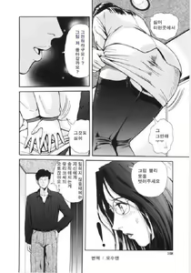 Page 102 of En no Joukei - preview thumbnail