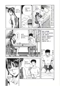 Page 22 of En no Joukei - preview thumbnail