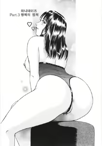 Page 33 of En no Joukei - preview thumbnail