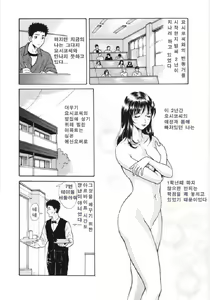 Page 34 of En no Joukei - preview thumbnail
