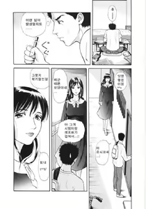 Page 36 of En no Joukei - preview thumbnail