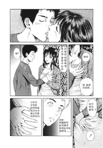 Page 38 of En no Joukei - preview thumbnail