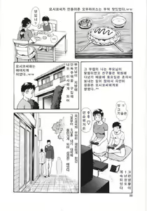 Page 4 of En no Joukei - preview thumbnail