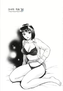 Page 49 of En no Joukei - preview thumbnail