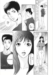 Page 5 of En no Joukei - preview thumbnail