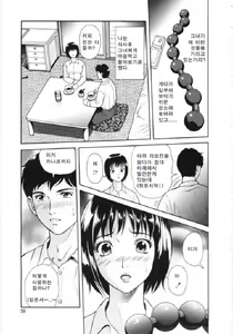 Page 53 of En no Joukei - preview thumbnail
