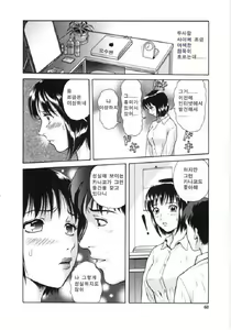Page 54 of En no Joukei - preview thumbnail