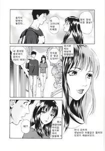 Page 6 of En no Joukei - preview thumbnail