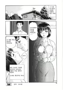 Page 64 of En no Joukei - preview thumbnail