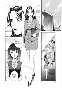 Page 66 of En no Joukei - preview thumbnail