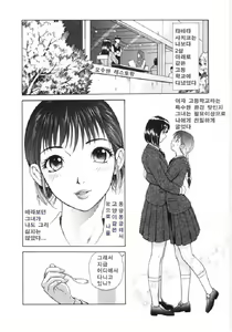 Page 68 of En no Joukei - preview thumbnail