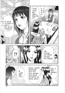 Page 69 of En no Joukei - preview thumbnail