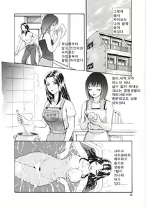 Page 70 of En no Joukei - preview thumbnail