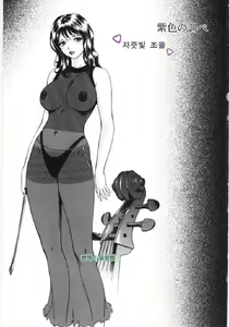 Page 81 of En no Joukei - preview thumbnail