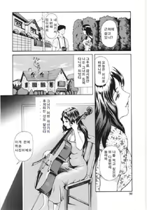 Page 84 of En no Joukei - preview thumbnail