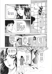Page 85 of En no Joukei - preview thumbnail