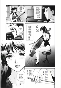 Page 87 of En no Joukei - preview thumbnail